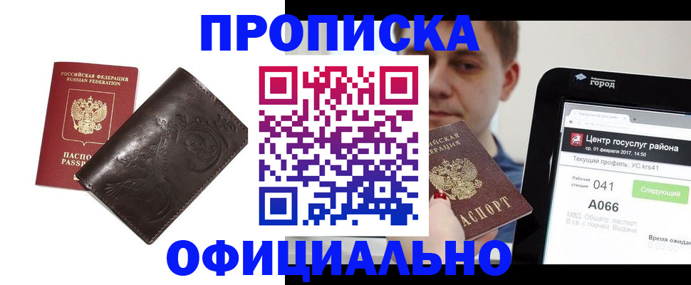 прописка гарантия в Талице