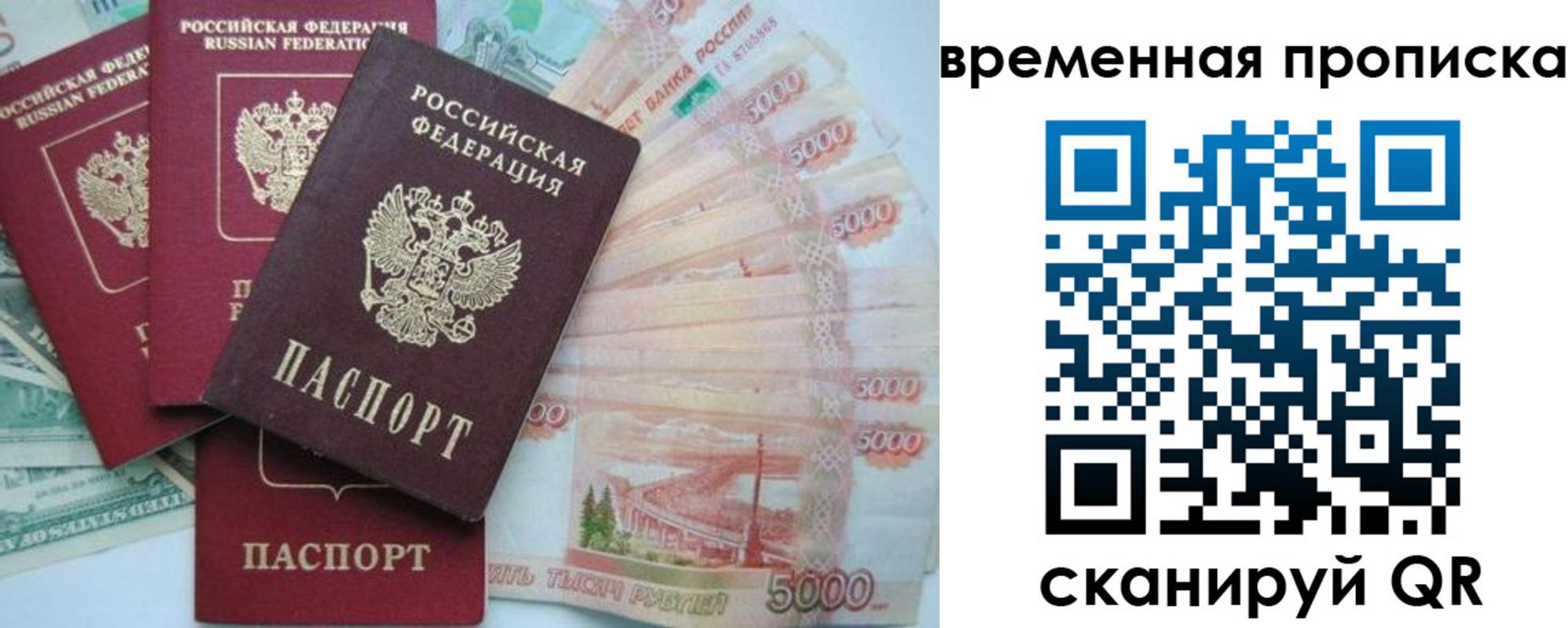 временная регистрация 2025 в Талице