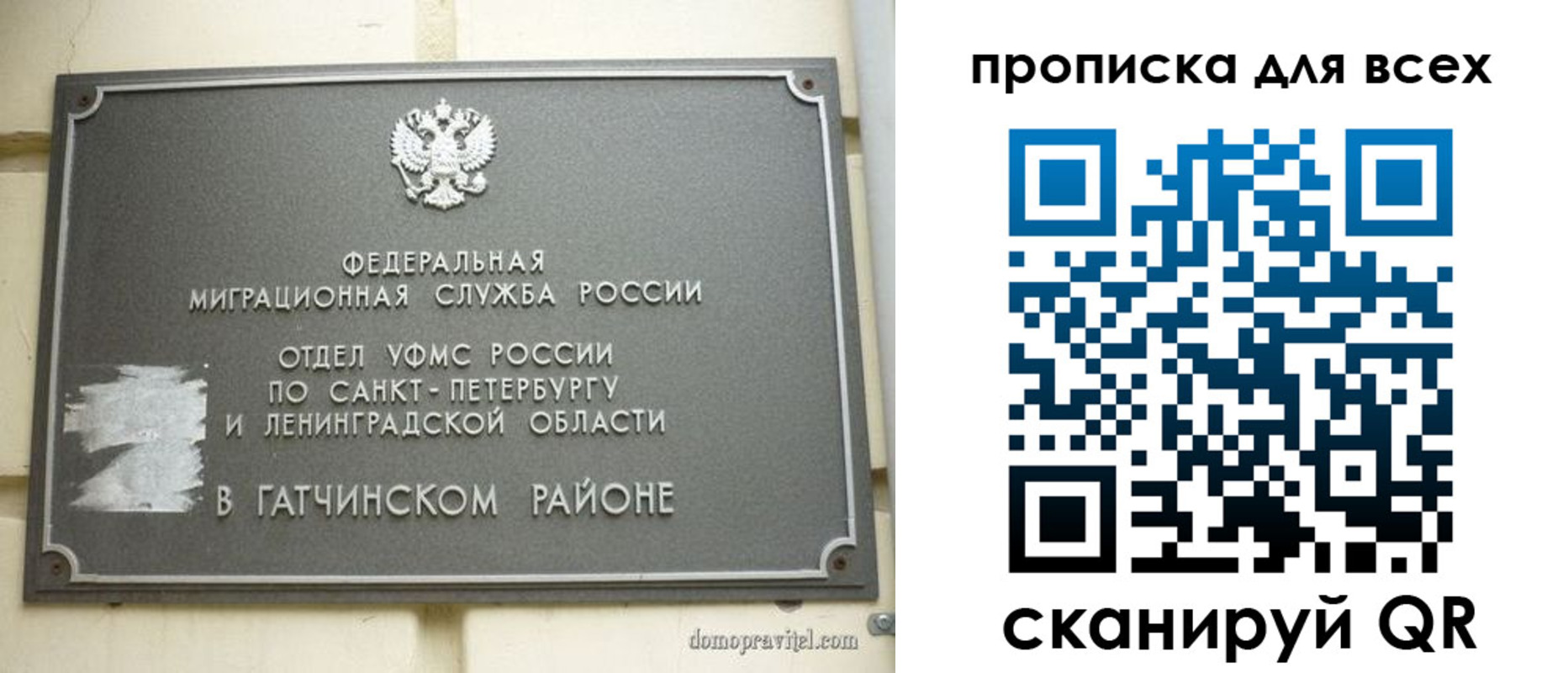 где прописаться в Талице