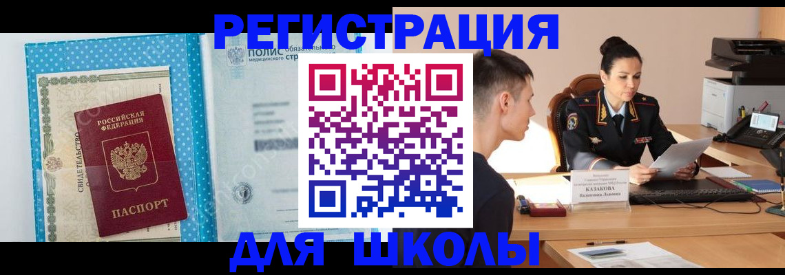 прописка гарантия в Талице