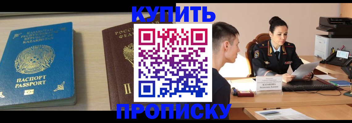 прописка для кредита в Талице
