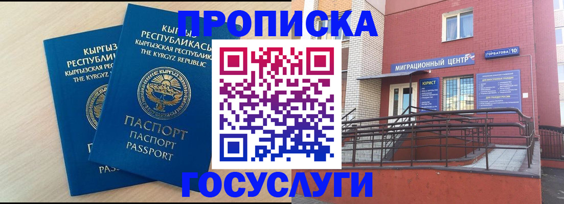 прописка ребенка в Талице
