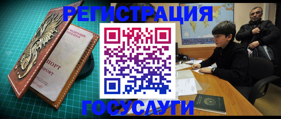 прописка ребенка в Талице